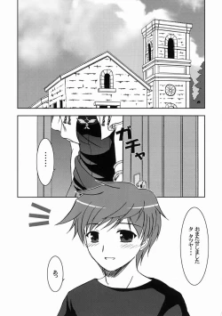 Page 2 of Tsuki Miko-sama no Sabbath