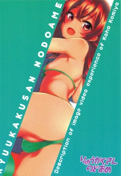 Page 22 of Komiya Kaho no Image Video Taikenki