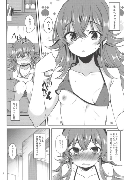 Page 7 of Komiya Kaho no Image Video Taikenki