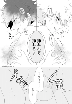 Page 17 of Chicken na Kareshi to Lingerie