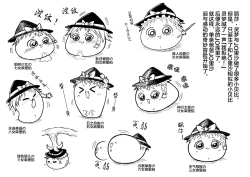 Page 3 of しんぐるふぁーざーまりさの子育て奮闘記