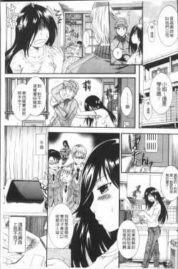 Page 104 of Anata no Mono - Yours