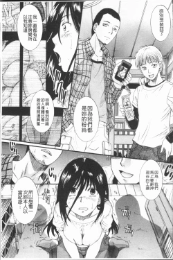 Page 108 of Anata no Mono - Yours