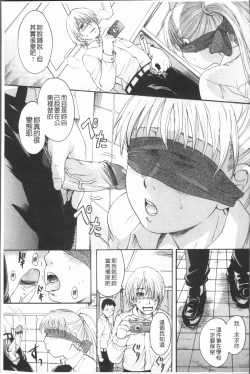 Page 132 of Anata no Mono - Yours