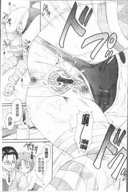 Page 28 of Anata no Mono - Yours