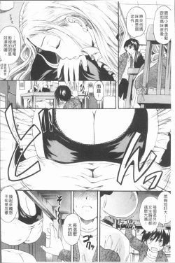 Page 31 of Anata no Mono - Yours