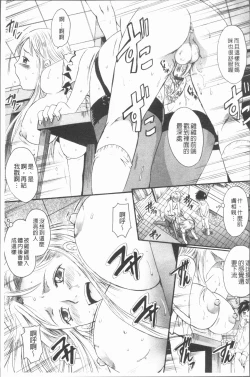 Page 46 of Anata no Mono - Yours