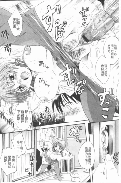 Page 95 of Anata no Mono - Yours