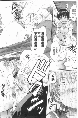 Page 99 of Anata no Mono - Yours