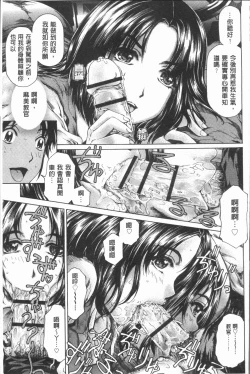 Page 116 of Muchi Mesu ♥ Byururuu!!