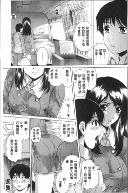 Page 128 of Muchi Mesu ♥ Byururuu!!