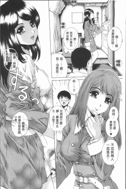 Page 129 of Muchi Mesu ♥ Byururuu!!