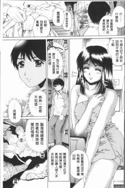 Page 130 of Muchi Mesu ♥ Byururuu!!