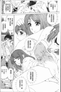 Page 131 of Muchi Mesu ♥ Byururuu!!