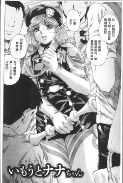 Page 151 of Muchi Mesu ♥ Byururuu!!