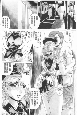 Page 153 of Muchi Mesu ♥ Byururuu!!