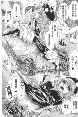 Page 158 of Muchi Mesu ♥ Byururuu!!