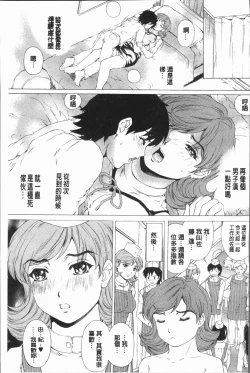 Page 168 of Muchi Mesu ♥ Byururuu!!