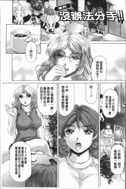 Page 182 of Muchi Mesu ♥ Byururuu!!