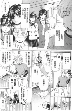 Page 18 of Muchi Mesu ♥ Byururuu!!