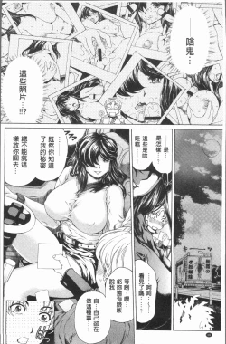 Page 23 of Muchi Mesu ♥ Byururuu!!