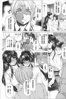 Page 74 of Muchi Mesu ♥ Byururuu!!