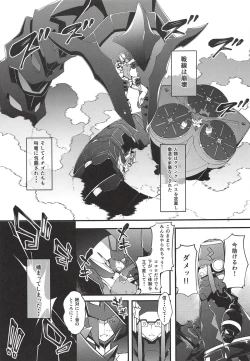 Page 4 of KYOURYU no naka no PARASITE