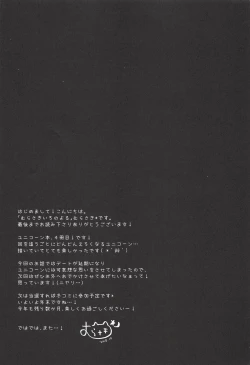 Page 19 of Nemuru Mae ni Sukoshi dake...