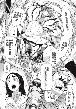 Page 13 of Joshikousei Coliseum Ch. 1