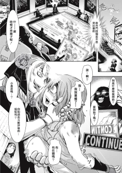 Page 7 of Joshikousei Coliseum Ch. 1