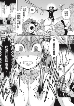 Page 8 of Joshikousei Coliseum Ch. 1