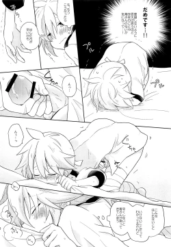 Page 11 of Dekigokoro Kare Shirt