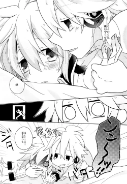 Page 13 of Dekigokoro Kare Shirt