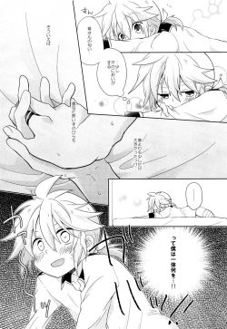 Page 9 of Dekigokoro Kare Shirt