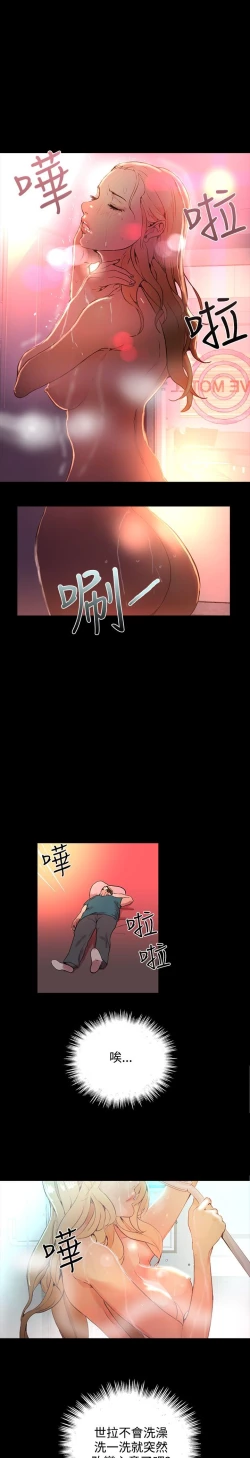 Page 106 of PC Goddes Room 女神网咖 1-20Chinese