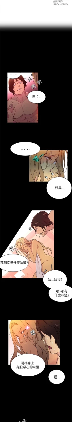 Page 120 of PC Goddes Room 女神网咖 1-20Chinese