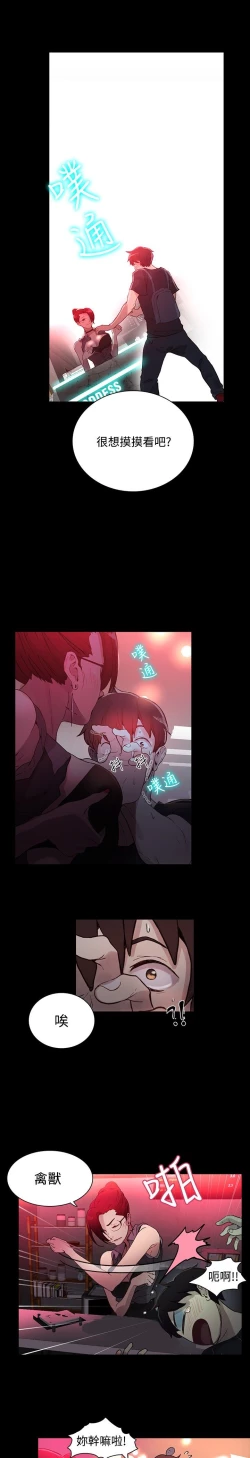 Page 125 of PC Goddes Room 女神网咖 1-20Chinese