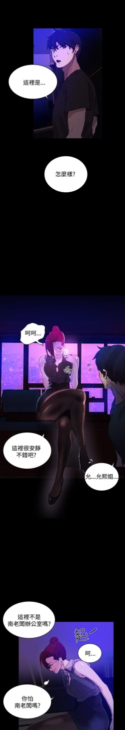 Page 132 of PC Goddes Room 女神网咖 1-20Chinese