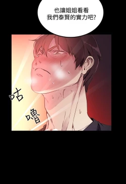 Page 143 of PC Goddes Room 女神网咖 1-20Chinese