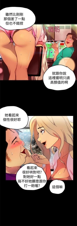 Page 14 of PC Goddes Room 女神网咖 1-20Chinese