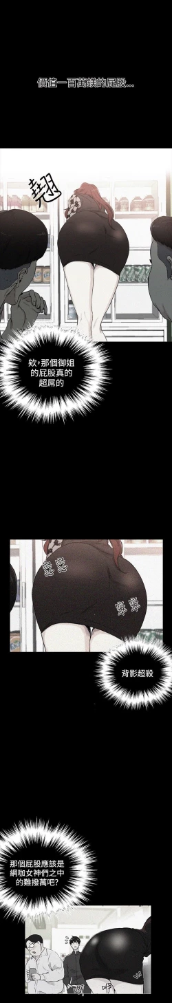 Page 151 of PC Goddes Room 女神网咖 1-20Chinese