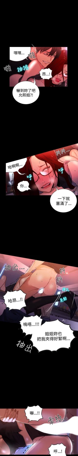Page 153 of PC Goddes Room 女神网咖 1-20Chinese