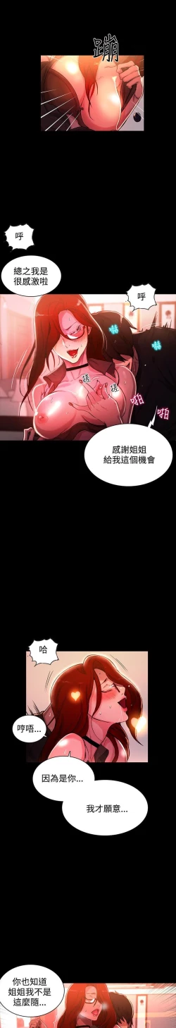 Page 158 of PC Goddes Room 女神网咖 1-20Chinese