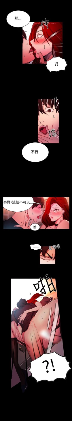 Page 165 of PC Goddes Room 女神网咖 1-20Chinese