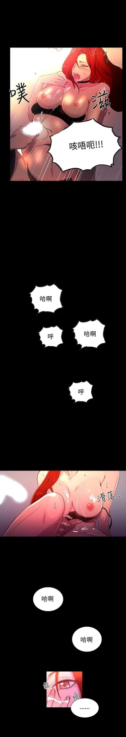 Page 170 of PC Goddes Room 女神网咖 1-20Chinese