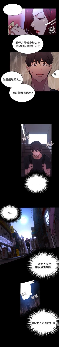 Page 188 of PC Goddes Room 女神网咖 1-20Chinese