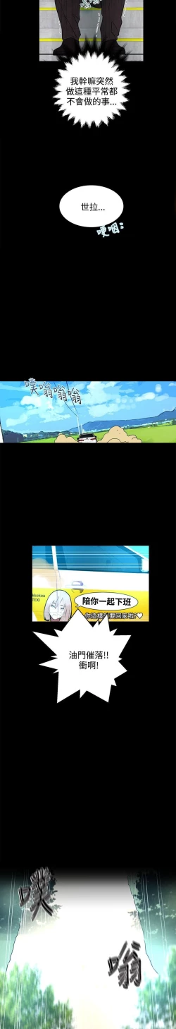 Page 199 of PC Goddes Room 女神网咖 1-20Chinese