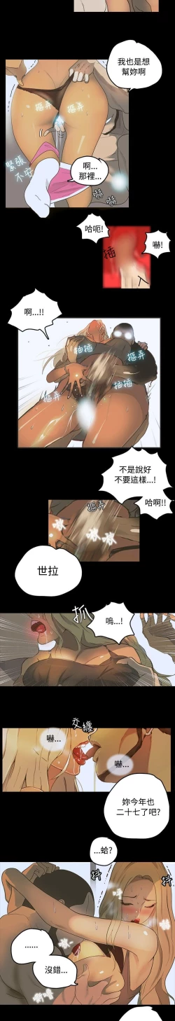 Page 19 of PC Goddes Room 女神网咖 1-20Chinese