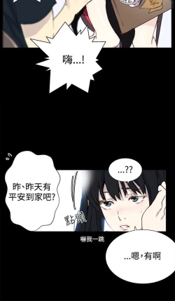 Page 203 of PC Goddes Room 女神网咖 1-20Chinese
