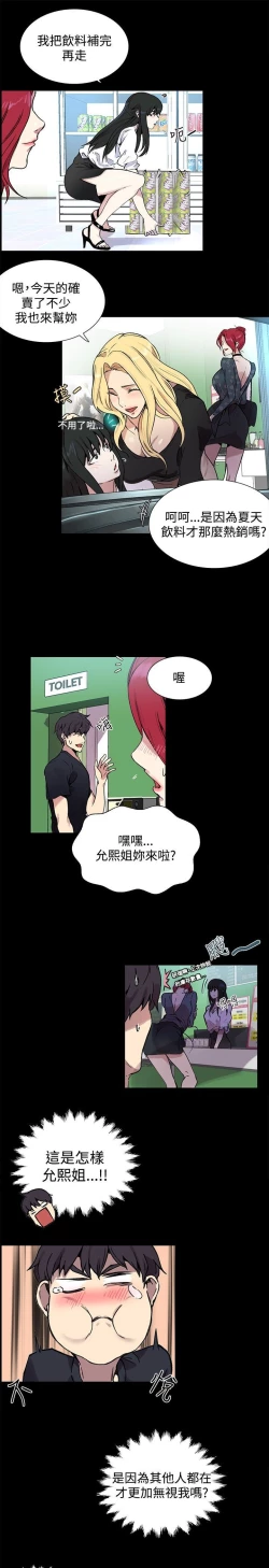 Page 214 of PC Goddes Room 女神网咖 1-20Chinese
